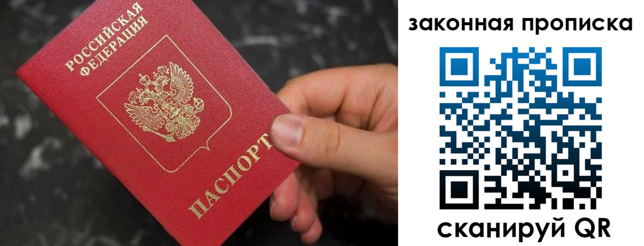 прописка в квартире в Каргате
