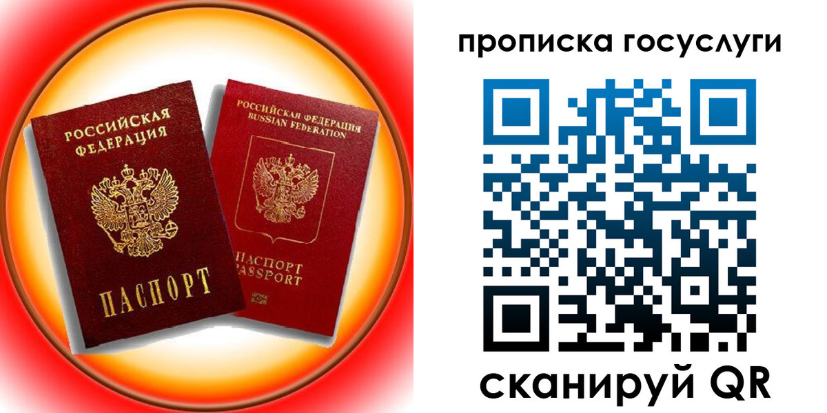 временная регистрация недорого в Каргате