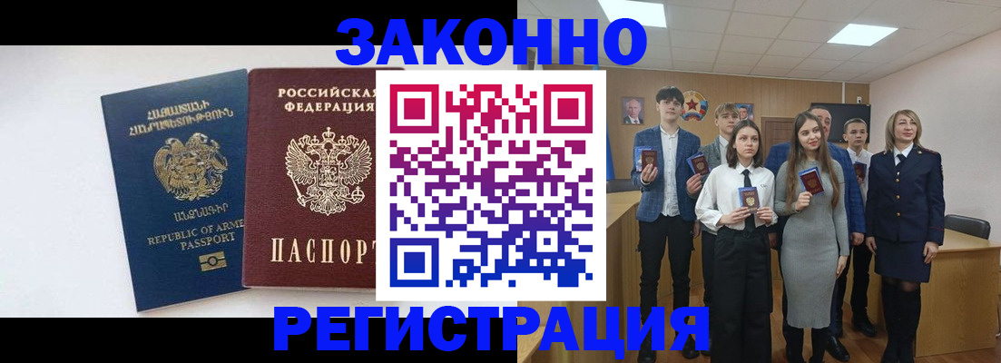 временная регистрация купить в Каргате