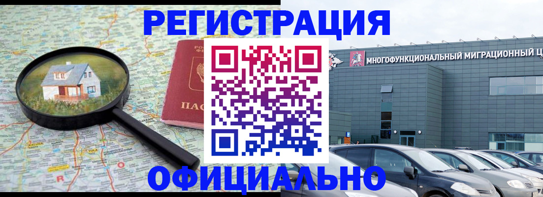 прописка от собственника в Каргате