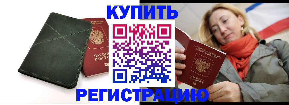 прописка штамп в Каргате