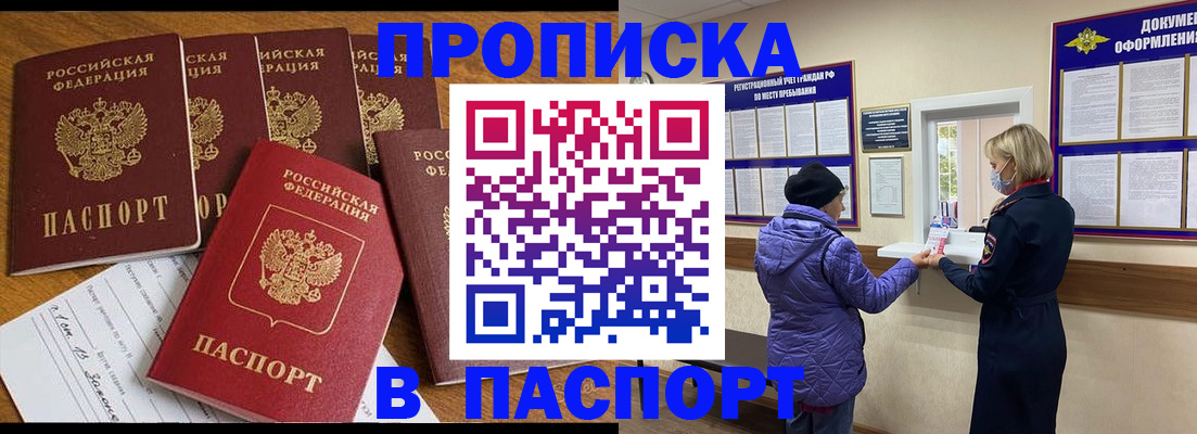 прописка 2025 в Каргате