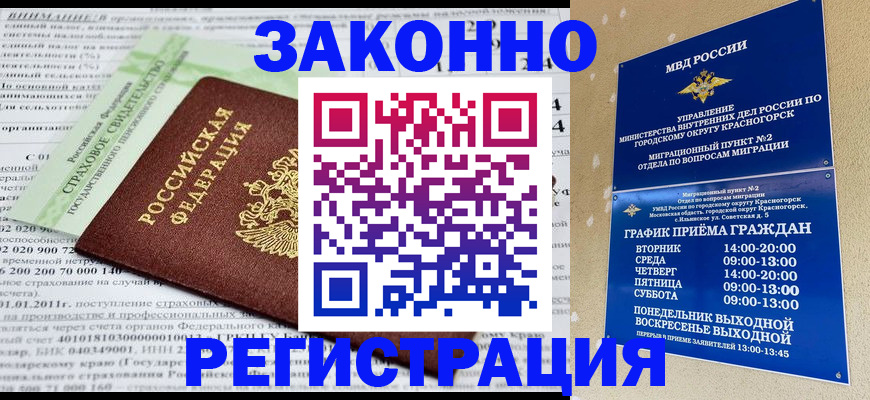 регистрация в Каргате